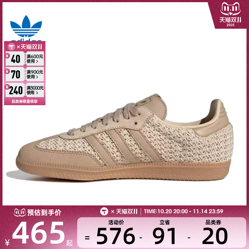 adidas阿迪达斯三叶草男女SAMBA OG W运动休闲鞋JR9446
