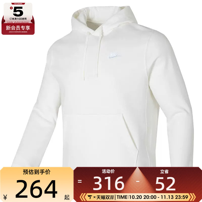 NIKE耐克男子运动休闲针织连帽套头衫卫衣BV2655-134