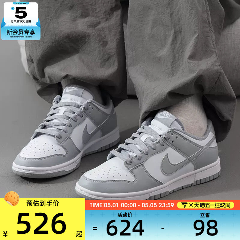 NIKE耐克男子DUNK白灰经典休闲鞋低帮板鞋HF5441-105