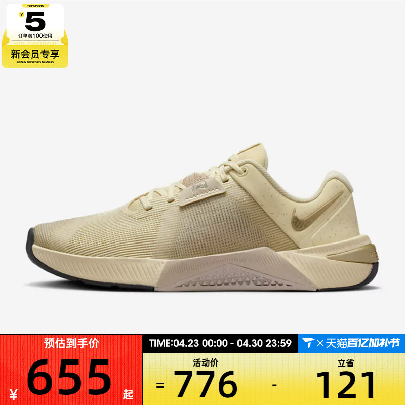 NIKE耐克女子METCON 10 SE运动跑步健身训练鞋IB6544-200