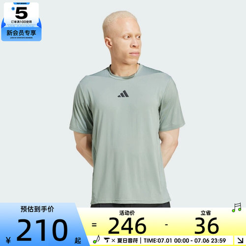 adidas阿迪达斯男子运动休闲短袖T恤JI8187