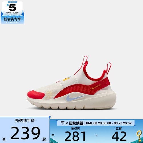 马年系列丨NIKE耐克小童FLEX RUNNER 4 (PS)运动休闲鞋IQ1142-161