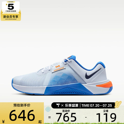 NIKE耐克男子M NIKE METCON 10运动训练鞋HJ1875-008