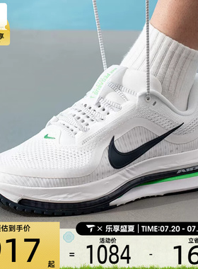 NIKE耐克男子PEGASUS PREMIUM舒适透气训练运动跑步鞋HQ2592-110