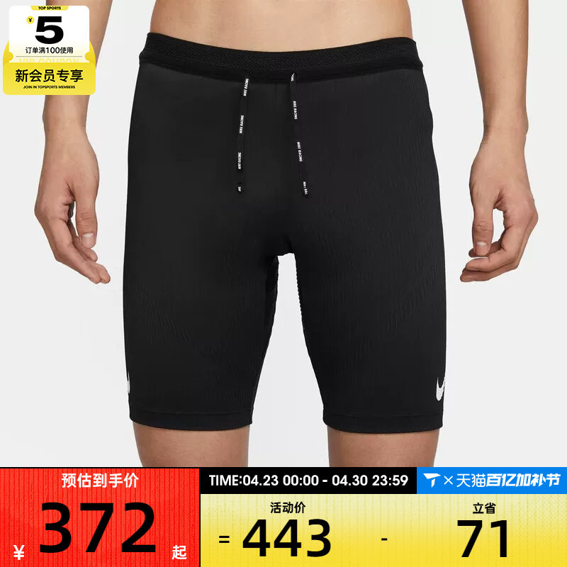 NIKE耐克男子健身紧身弹力运动短裤FN3370-01