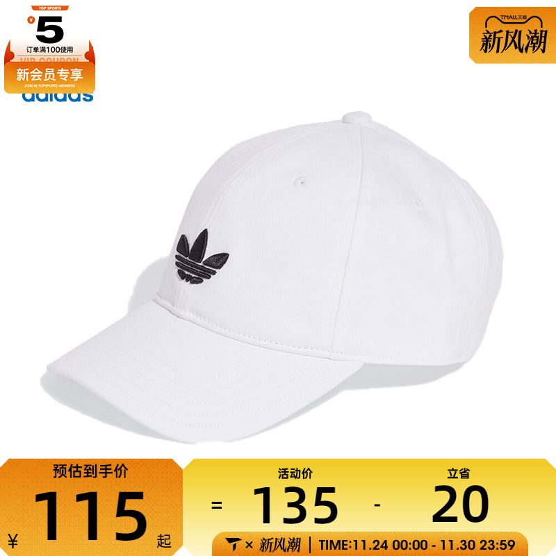 adidas阿迪达斯三叶草男女BASEBALL CAP AC运动休闲帽JC6025