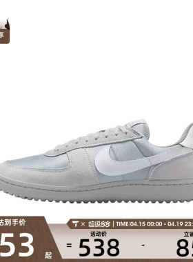 NIKE耐克男子FIELD GENERAL运动鞋休闲鞋板鞋HF3165-002