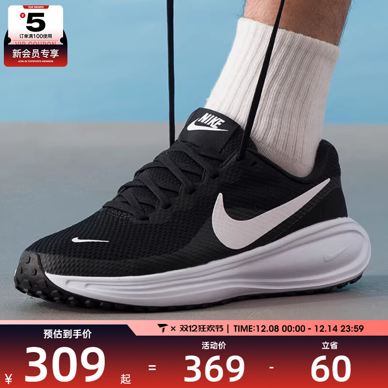 NIKE耐克男子REVOLUTION 8运动训练跑步鞋HJ9198-003