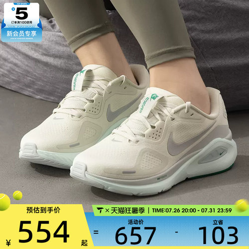 NIKE耐克女子STRUCTURE 26低帮缓震运动训练跑步鞋HJ1101-008