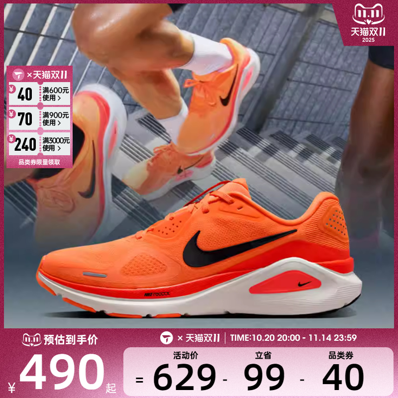 NIKE耐克男子NIKE STRUCTURE 26运动训练跑步鞋HJ1102-800