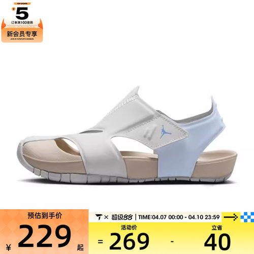NIKE耐克小童JORDAN FLARE (PS)运动休闲凉鞋CI7849-142