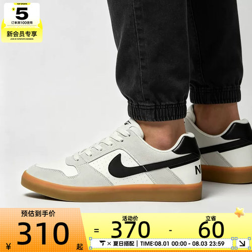 NIKE耐克男女SB DELTA FORCE白灰色复古滑板鞋运动鞋942237-101