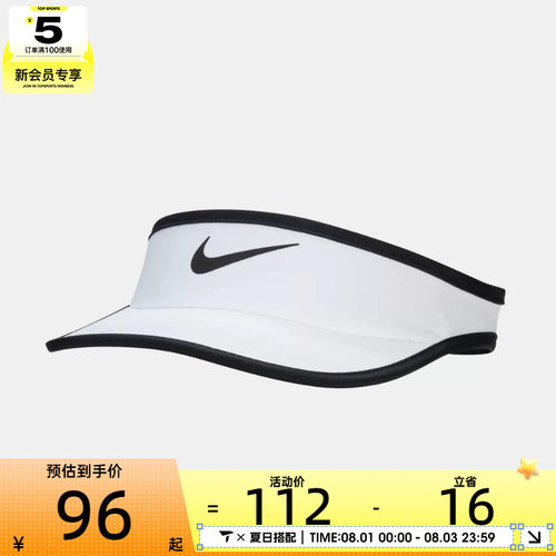 NIKE耐克大童K ACE VISOR SWOOSH运动休闲帽子FB5061-100