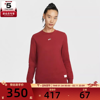 马年系列丨NIKE耐克女子运动休闲套头衫卫衣IQ3827-613