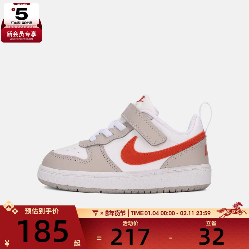NIKE耐克婴童COURT BOROUGH低帮时尚舒适运动休闲鞋IQ2727-100,运动鞋new,童鞋/青少年鞋,淘宝优惠券,粉丝福利购,淘宝优惠卷