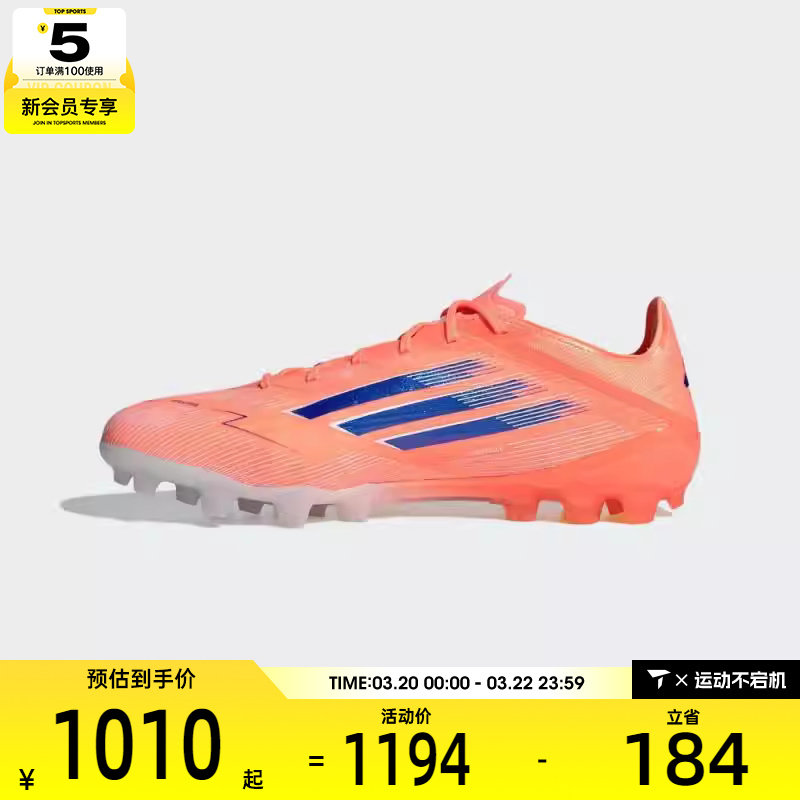 adidas阿迪达斯男女F50 ELITE AG短钉运动训练足球鞋JH7640