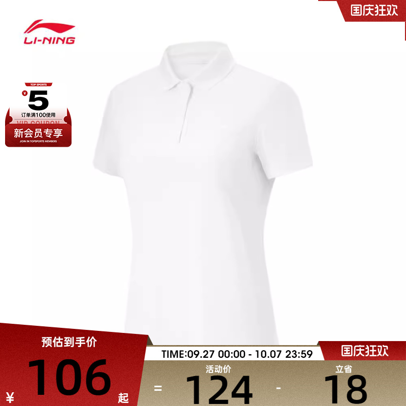 LI-NING李宁女子短袖POLO运动T恤APLU128-1