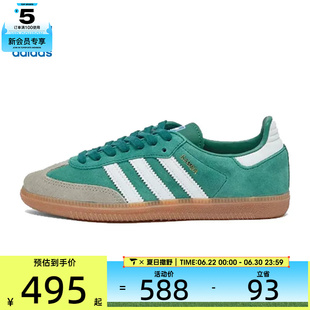 adidas阿迪达斯三叶草男女SAMBA OGENERGY运动休闲鞋ID2054
