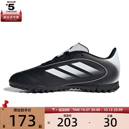 adidas阿迪达斯儿童GOLETTO IX TF J运动训练足球鞋IH0101