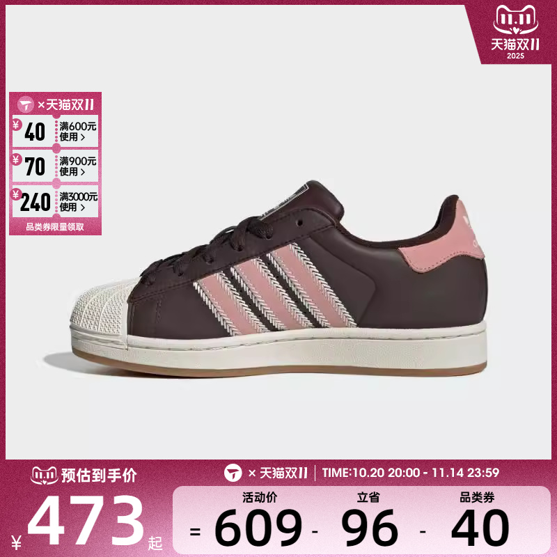 adidas阿迪达斯三叶草男女贝壳头SUPERSTAR II运动休闲板鞋JP8167