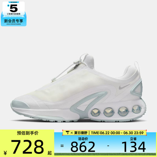 NIKE耐克男子AIR MAX DN ROAM运动训练气垫缓震跑步鞋HQ8605-100