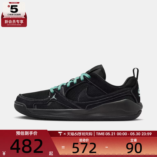 NIKE耐克男子JORDAN时尚潮流网面复古低帮运动鞋IV3216-001