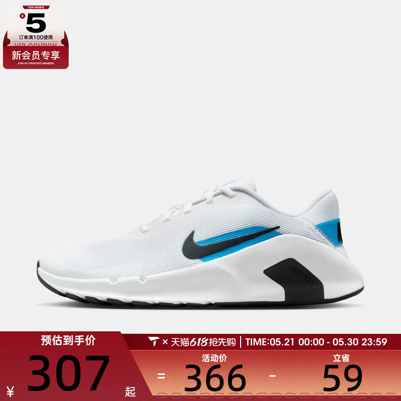 NIKE耐克男子FLEX TRAIN运动健身训练跑步鞋HV9972-101