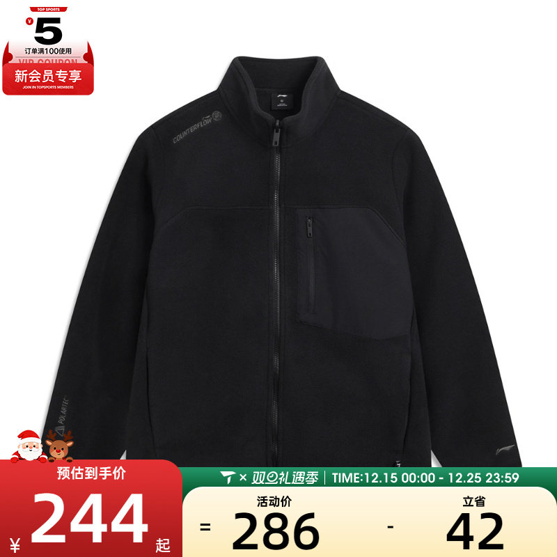 LI-NING李宁男子运动健身夹克外套AWDV825-2