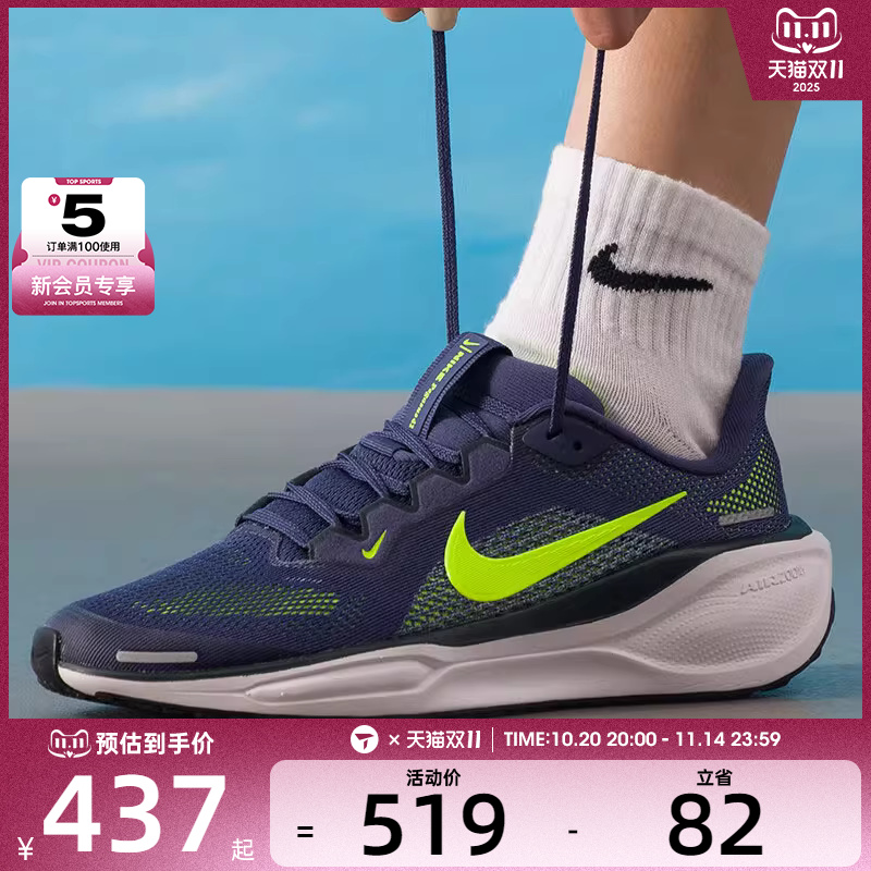 NIKE耐克大童飞马AIR ZOOM PEGASUS 41运动训练跑步鞋FN5041-501