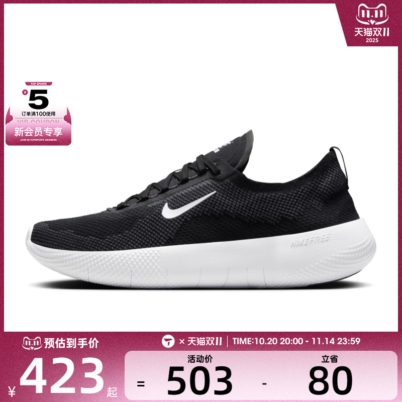 NIKE耐克男子FREE 日常百搭舒适运动训练公路跑步鞋HF1078-002