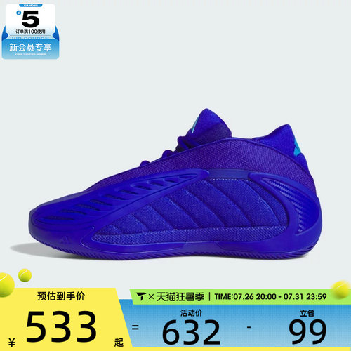 adidas阿迪达斯男女ANTHONY EDWARDS运动训练低帮篮球鞋JQ9501