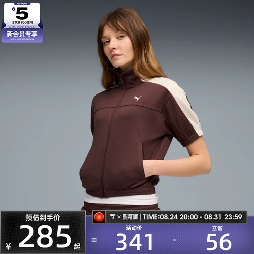 puma彪马女子T7 Short Sleeve Jacket运动健身夹克外套63687113