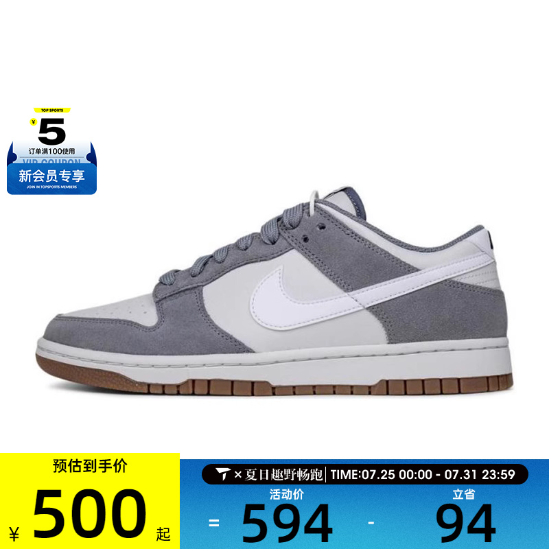NIKE耐克男子DUNK LOW RETRO 时尚舒适运动休闲鞋IB6399-001