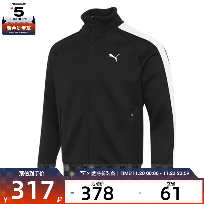 puma彪马男子T7 ALWAYS ON Track运动健身夹克外套63185801