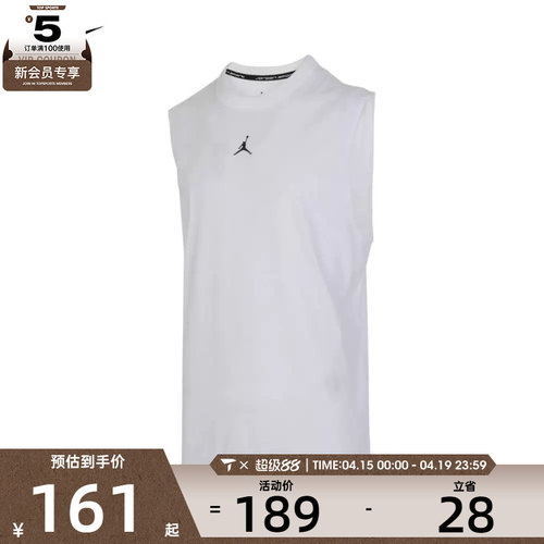 NIKE耐克男子AS M J DF SPRT SLVLS TOP运动背心FN5857-100