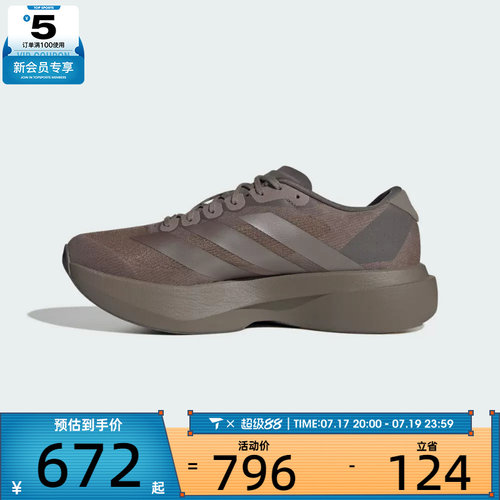 adidas阿迪达斯男子adizero Evo SL M运动训练跑步鞋KI6884