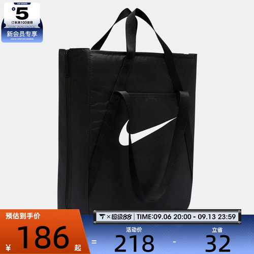 NIKE耐克女子NK GYM TOTE - SP26运动休闲挎包IH7964-010