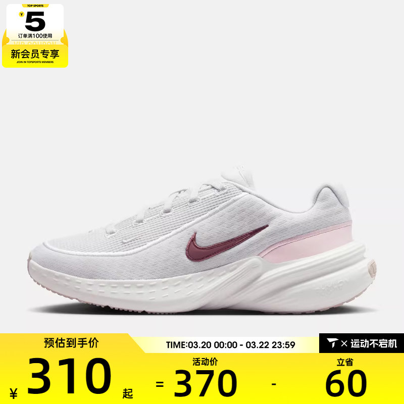 NIKE耐克女子UPLIFT SC运动训练缓震跑步鞋IB2766-007