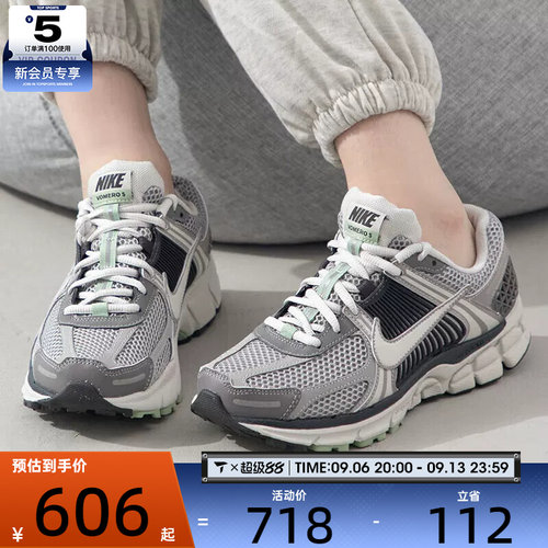 滔搏丨耐克女子ZOOM VOMERO 5复古跑鞋运动休闲鞋FB8825-001