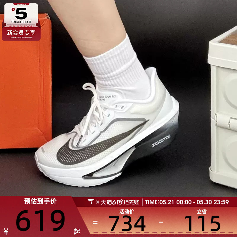 NIKE耐克女子ZOOM FLY 6马拉松运动训练竞速跑步鞋FN8455-100