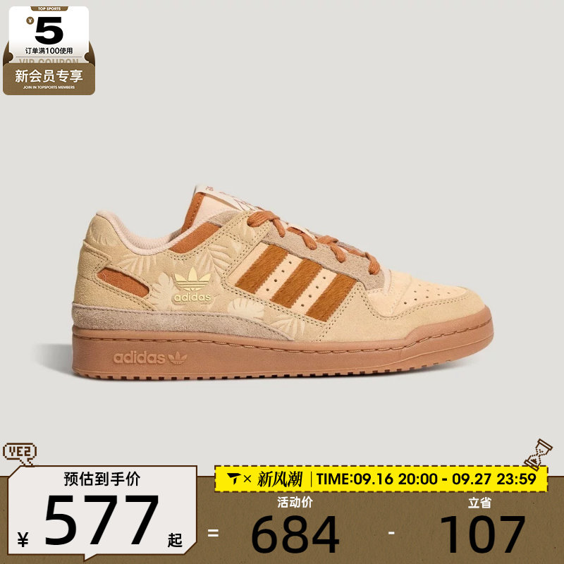 滔搏丨adidas阿迪达斯三叶草男女FORUM LOW CL运动休闲鞋HP3739