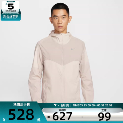 NIKE耐克男子跑步运动训练梭织连帽夹克外套IF2368-236