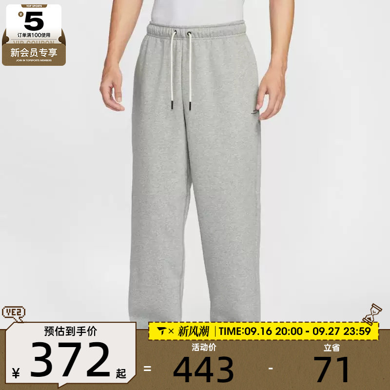 NIKE耐克男子篮球运动训练休闲直筒针织长裤IM6334-063