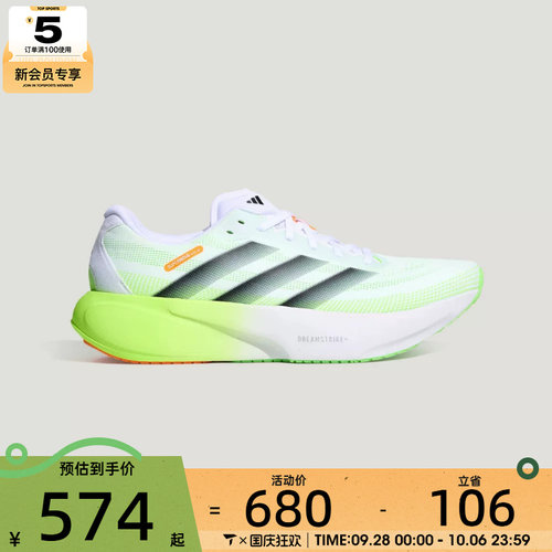 adidas阿迪达斯男子SUPERNOVA RISE 3S运动训练跑步鞋KZ7311