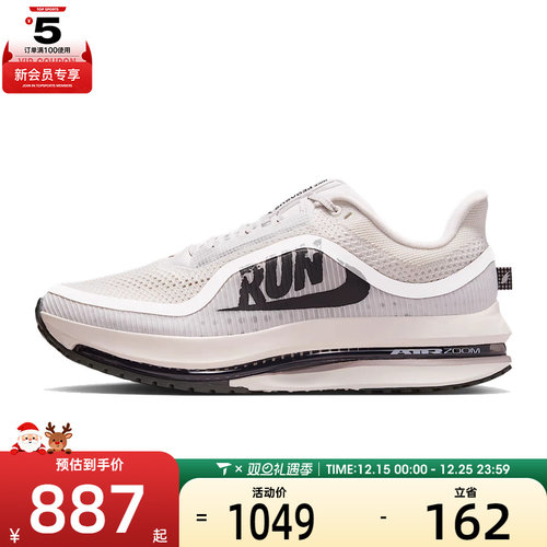 NIKE耐克男子PEGASUS PREMIUM RUN运动训练跑步鞋IH2288-001