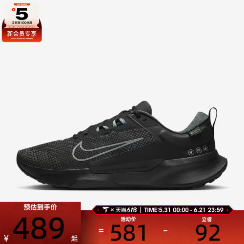 NIKE耐克男子JUNIPER TRAIL 2运动训练跑步鞋HM9734-001