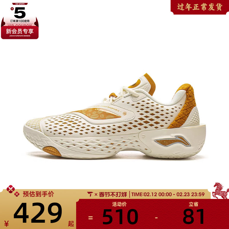 LI-NING李宁男子反伍5 LOW运动训练篮球鞋ABFW003-5