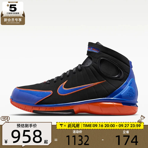 滔搏丨NIKE耐克男子AIR ZOOM HUARACHE 2K4 PH篮球鞋IV0345-001