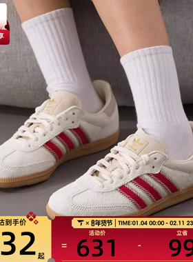 adidas阿迪达斯三叶草男女SAMBA OG运动T头鞋休闲鞋板鞋JS3935
