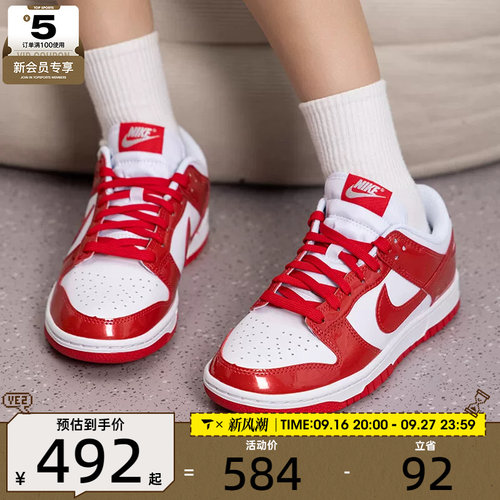 滔搏丨NIKE耐克女子DUNK经典复古滑板鞋休闲运动鞋IV5104-101